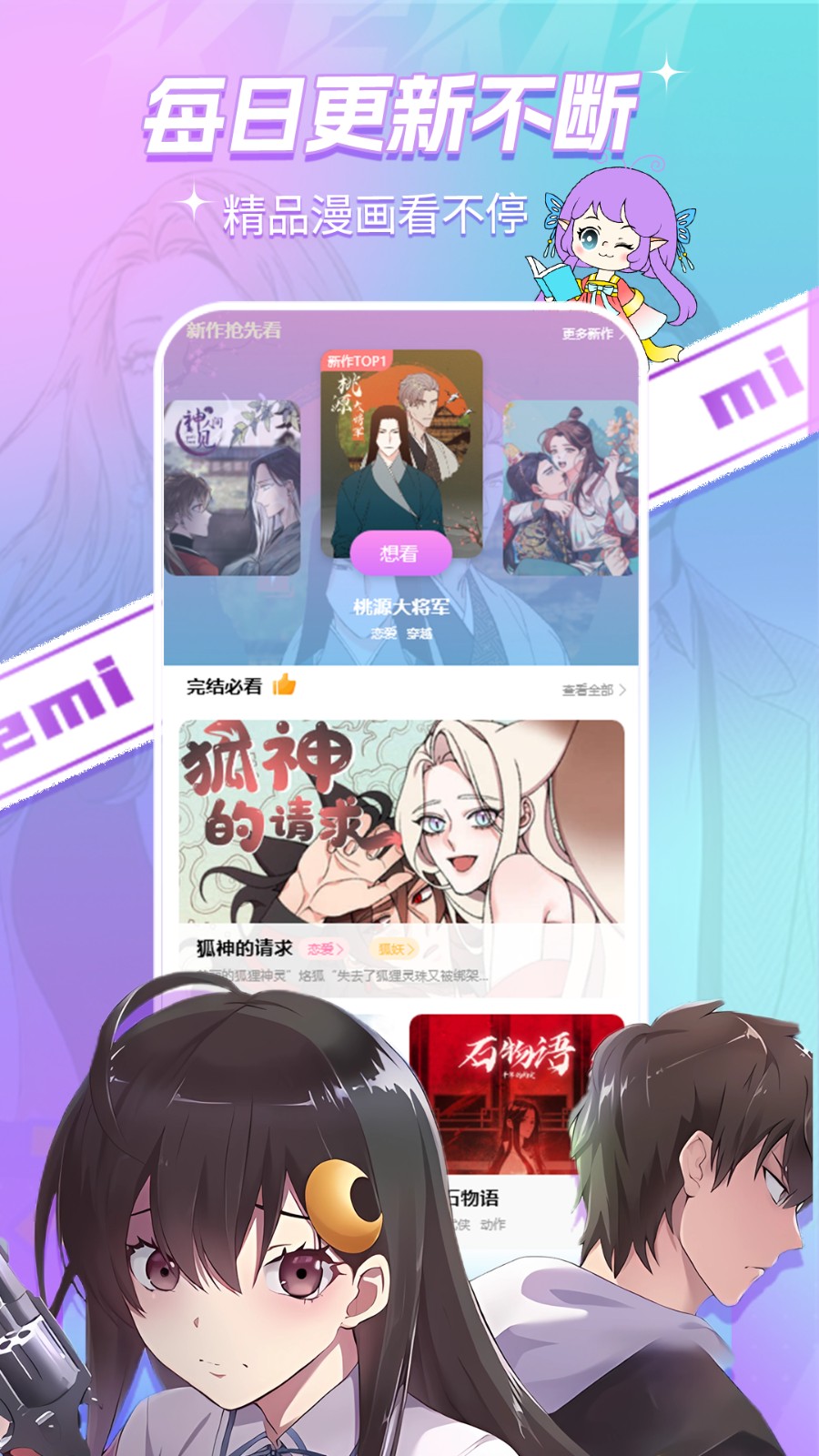 可米漫画 最新版手机软件app截图