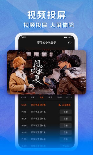 天天电视直播 免费版手机软件app截图