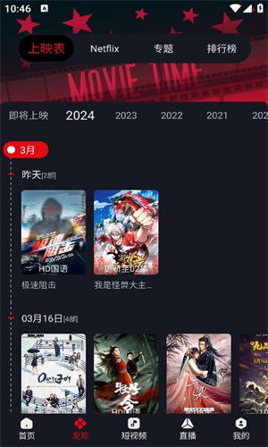 网飞猫 2025最新版官方版下载手机软件app截图