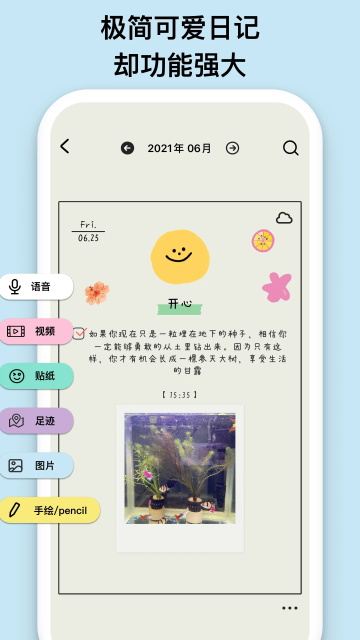 EMMO记账手机软件app截图