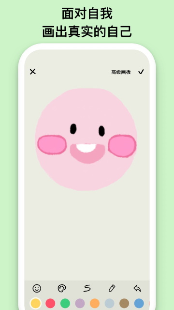 EMMO记账手机软件app截图