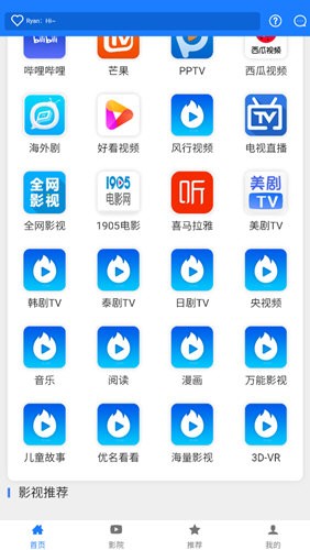 聚汇影视手机软件app截图