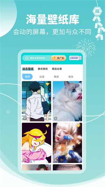 主题壁纸大全手机软件app截图