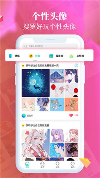 主题壁纸大全手机软件app截图