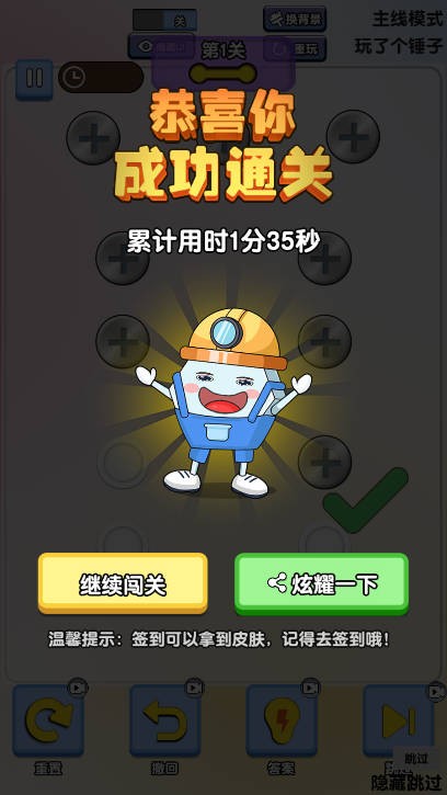 我超棒的手游app截图