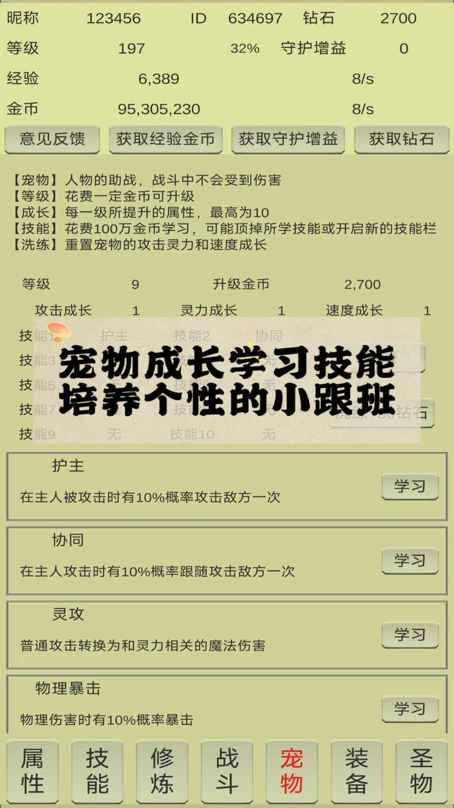 战龙英雄传手游app截图