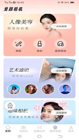 紫韵相机手机软件app截图