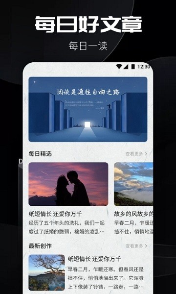 书源阅读手机软件app截图