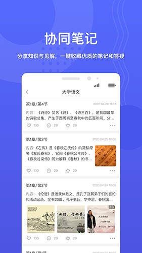 华莘学堂 安卓版手机软件app截图