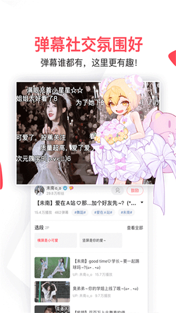 acfun 黄化版流鼻血1.15下载网站手机软件app截图