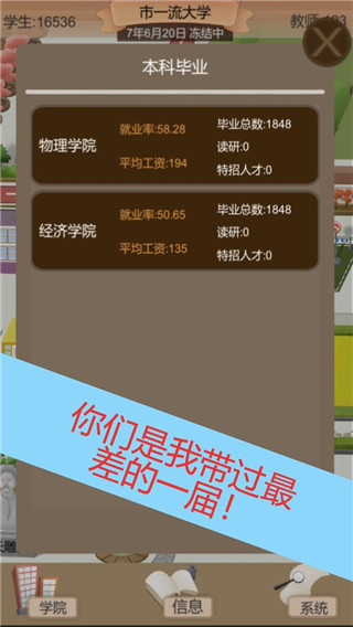 以校之名2 内置作弊菜单手游app截图