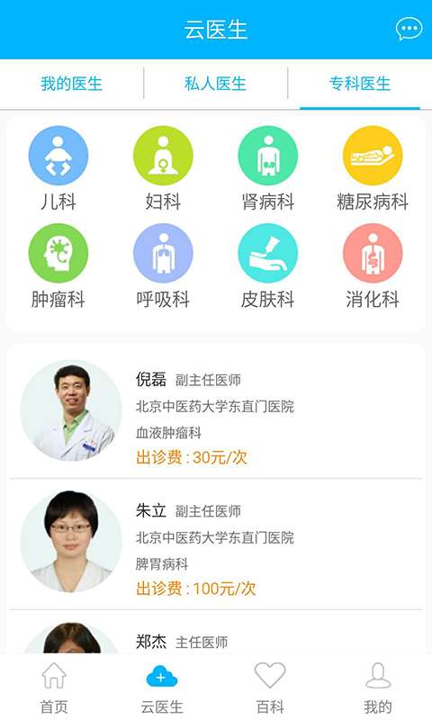 康大白 最新版手机软件app截图