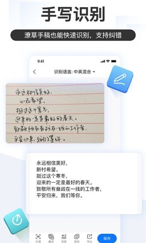 掌上识别王手机软件app截图