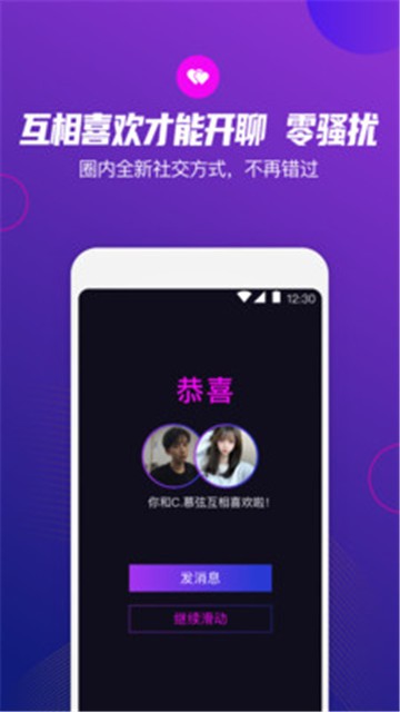 极乐圈 官网版手机软件app截图