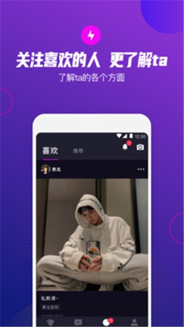 极乐圈 官网版手机软件app截图