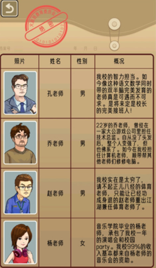 火箭班手游app截图