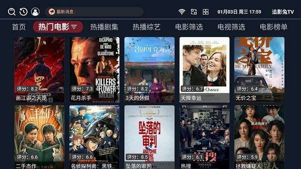 追影兔TV 安卓版手机软件app截图