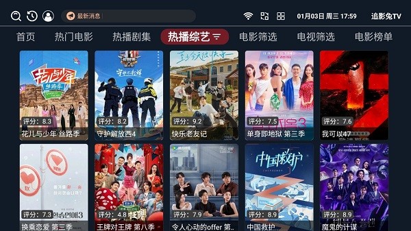 追影兔TV 安卓版手机软件app截图