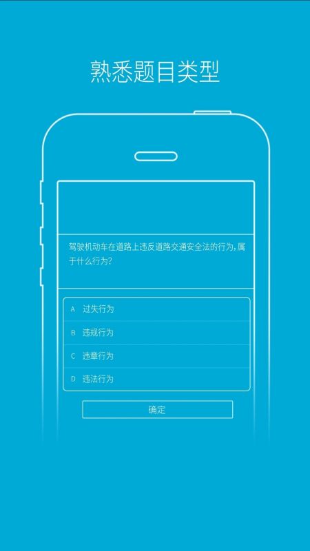 驾培学堂 安卓版手机软件app截图