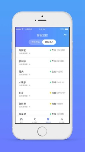 网易七鱼手机软件app截图