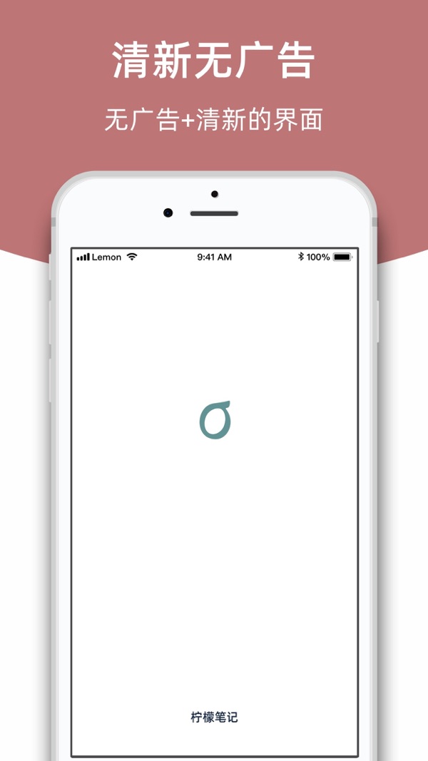 柠檬笔记手机软件app截图