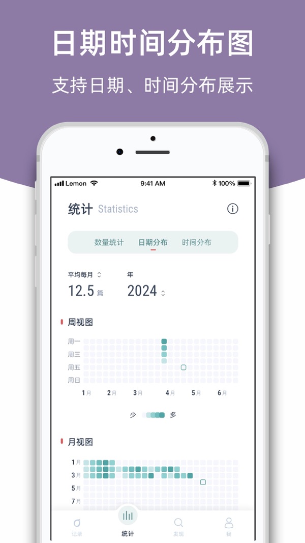 柠檬笔记手机软件app截图