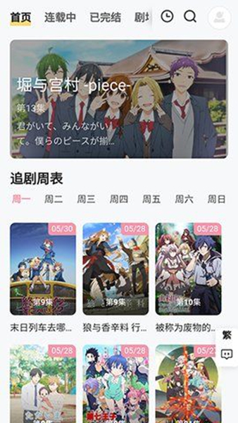 animoe动漫 官方版手机软件app截图