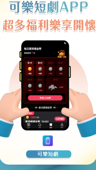 可乐剧场手机软件app截图