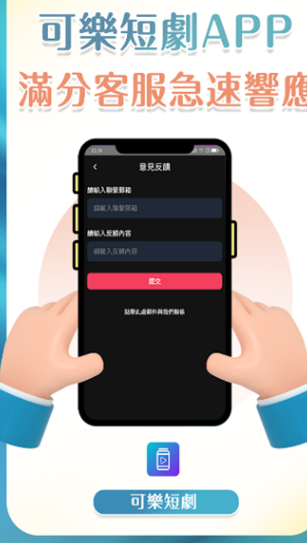 可乐剧场手机软件app截图