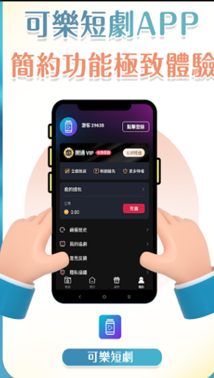 可乐剧场手机软件app截图