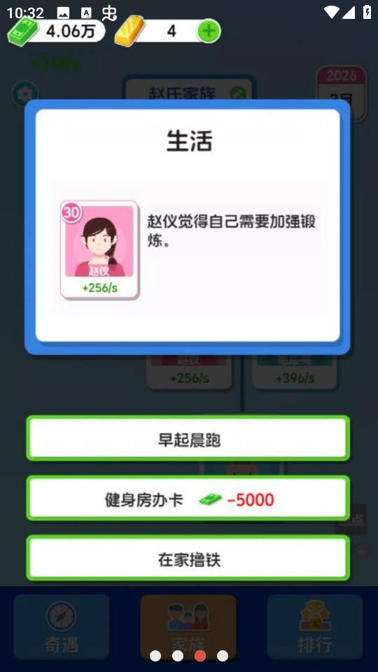 人生模拟器合集手游app截图