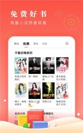 千阅书城 免费版app下载手机软件app截图