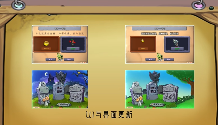 植物大战僵尸杂交版 下载链接官网最新版手游app截图