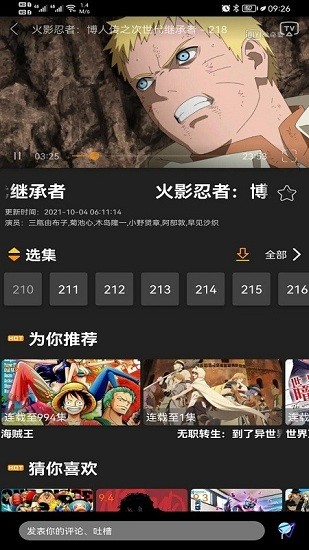 z动漫 安卓版手机软件app截图