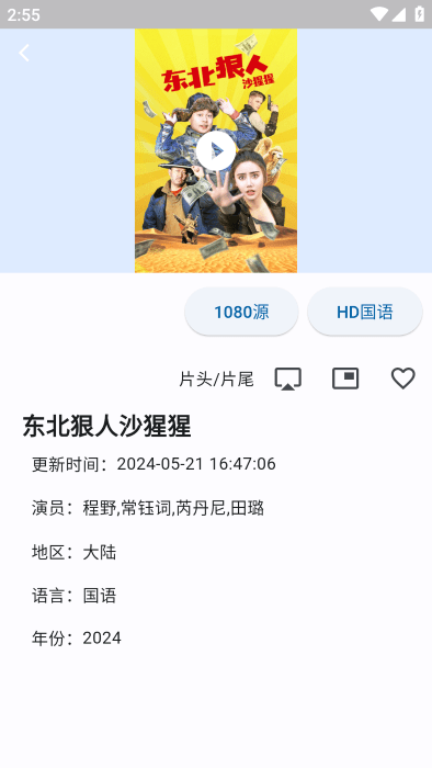 uz影视手机软件app截图