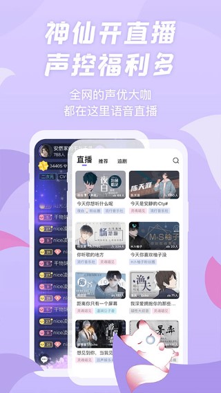 漫播听剧 在线版手机软件app截图