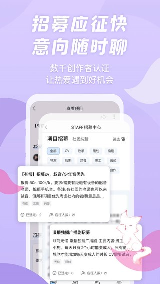 漫播听剧 在线版手机软件app截图