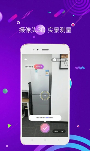 尺子测距仪手机软件app截图