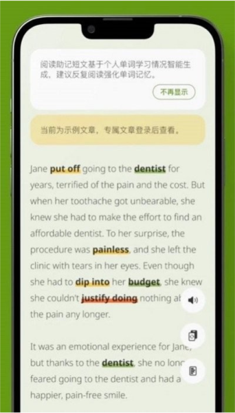 无痛单词 app下载手机软件app截图