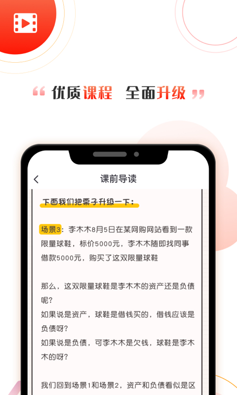 启牛学堂手机软件app截图