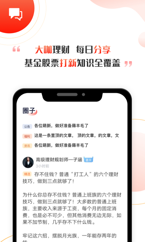 启牛学堂手机软件app截图