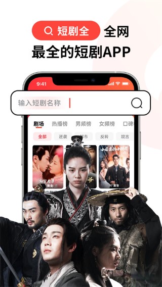 火柴短剧 免费去广告版手机软件app截图