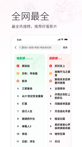 火柴短剧 免费去广告版手机软件app截图