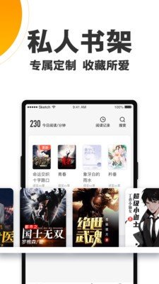 欢乐蛋读手机软件app截图