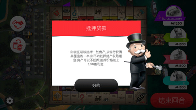 monopoly 手机版手游app截图