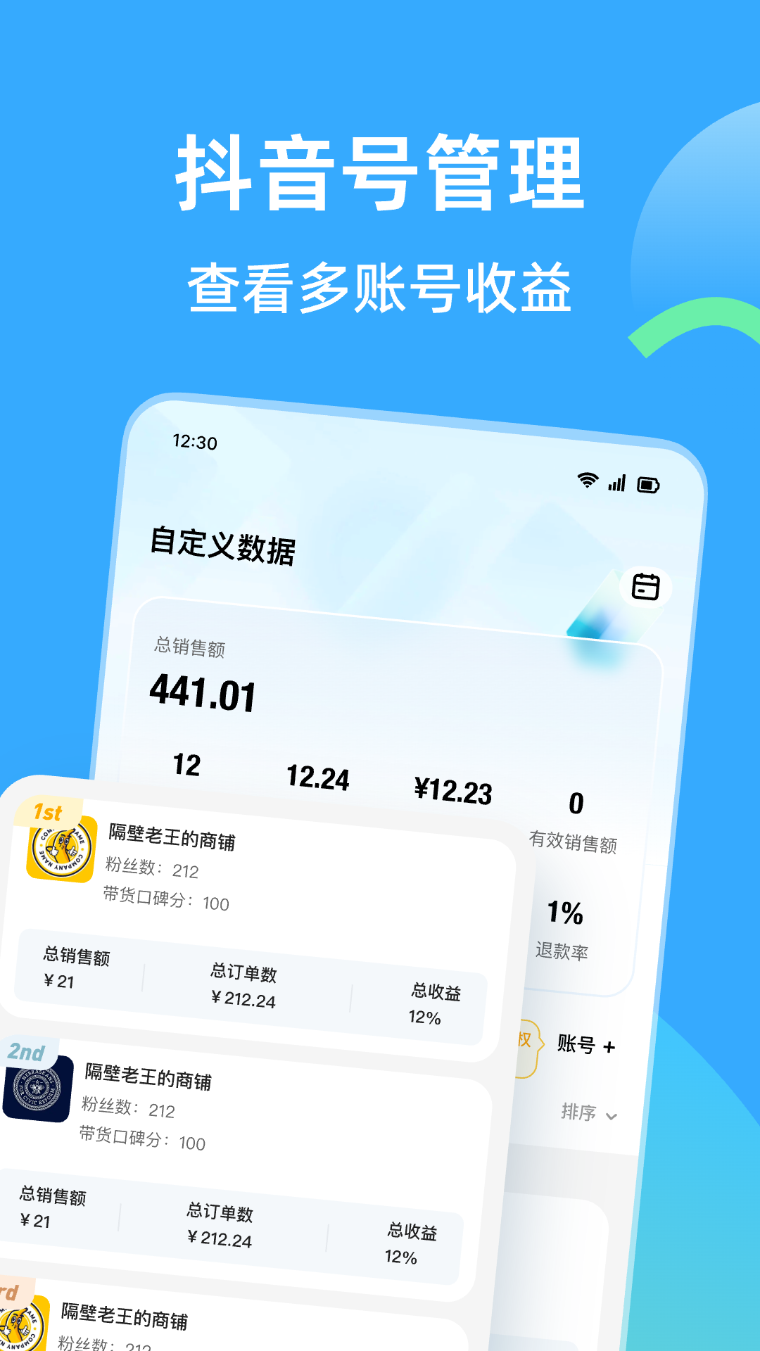 天天速剪手机软件app截图