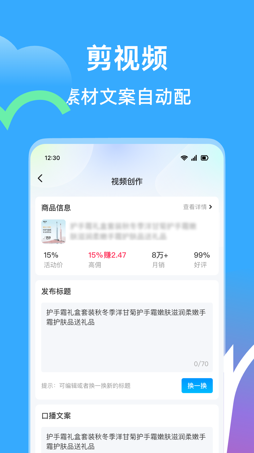 天天速剪手机软件app截图