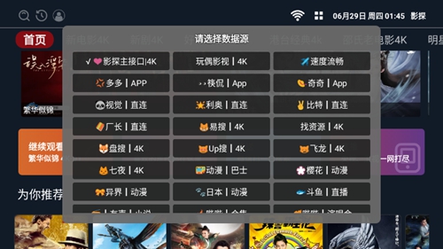 影探TV 手机版手机软件app截图