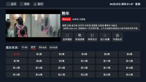 影探TV 手机版手机软件app截图