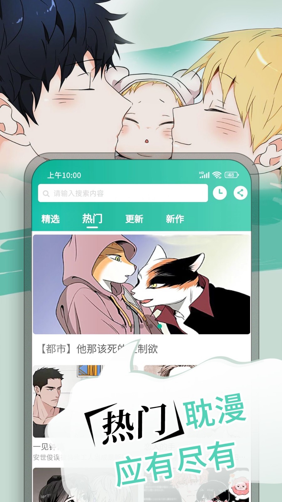 漫单漫画 安卓版手机软件app截图
